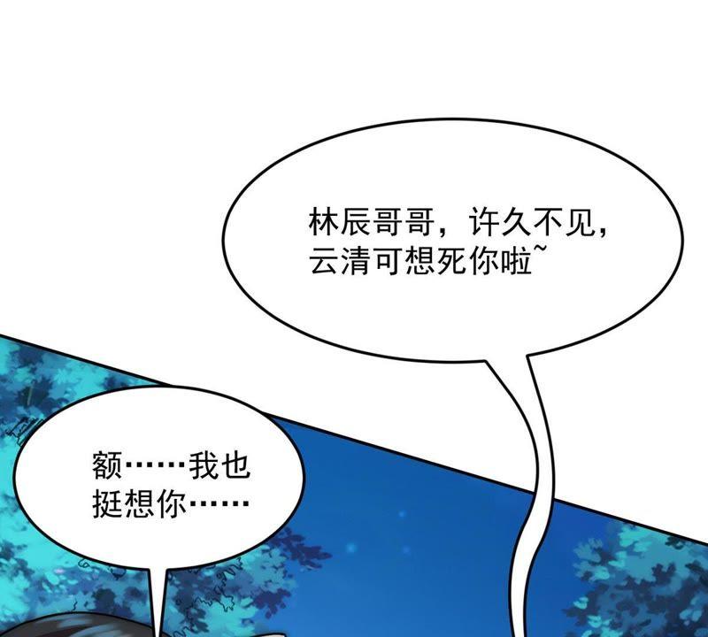 《吞噬永恒》漫画最新章节第116话 师命难为免费下拉式在线观看章节第【19】张图片