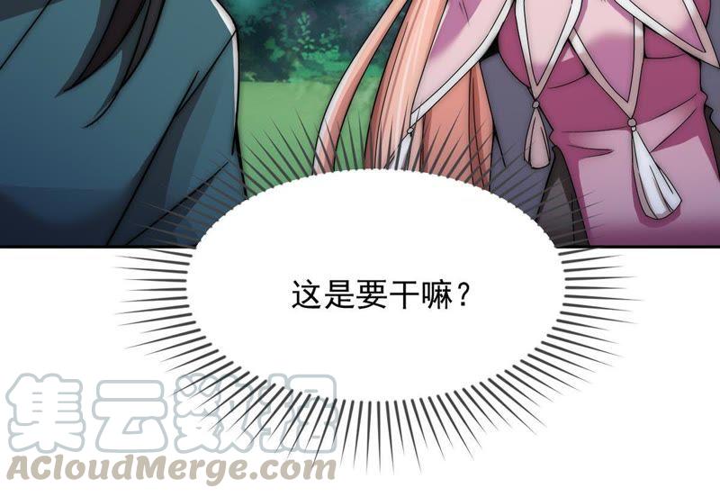 《吞噬永恒》漫画最新章节第116话 师命难为免费下拉式在线观看章节第【21】张图片