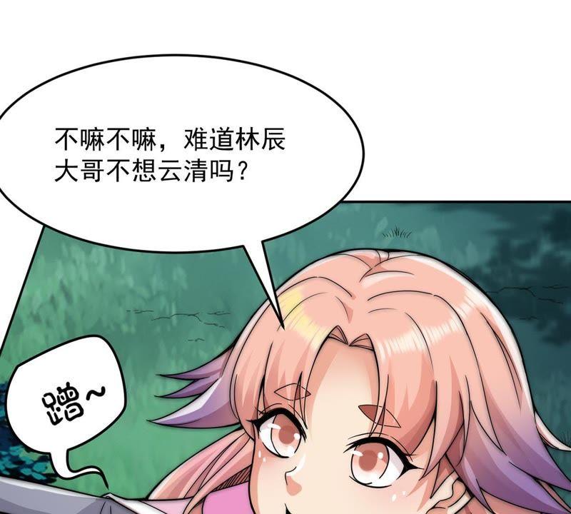 《吞噬永恒》漫画最新章节第116话 师命难为免费下拉式在线观看章节第【39】张图片