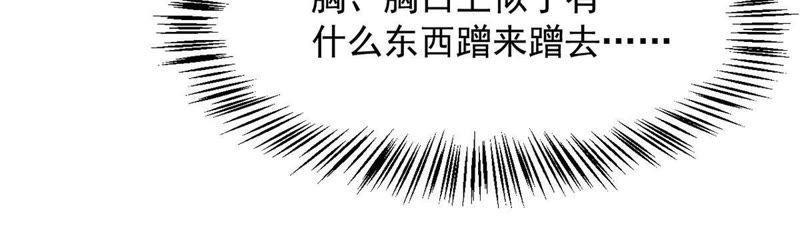 《吞噬永恒》漫画最新章节第116话 师命难为免费下拉式在线观看章节第【44】张图片