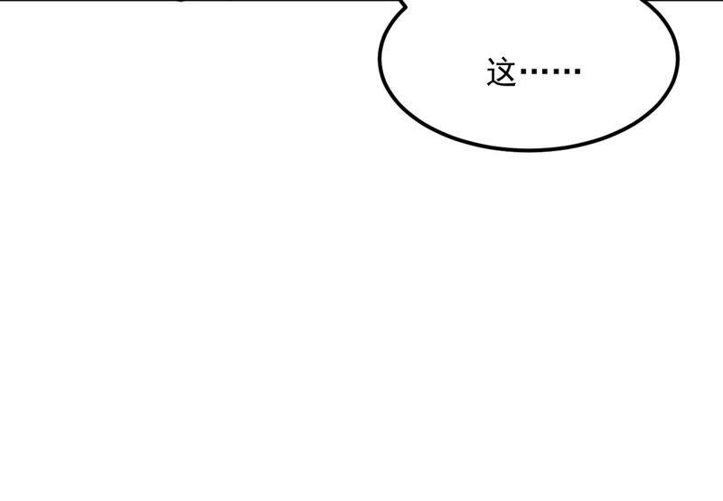 《吞噬永恒》漫画最新章节第116话 师命难为免费下拉式在线观看章节第【52】张图片