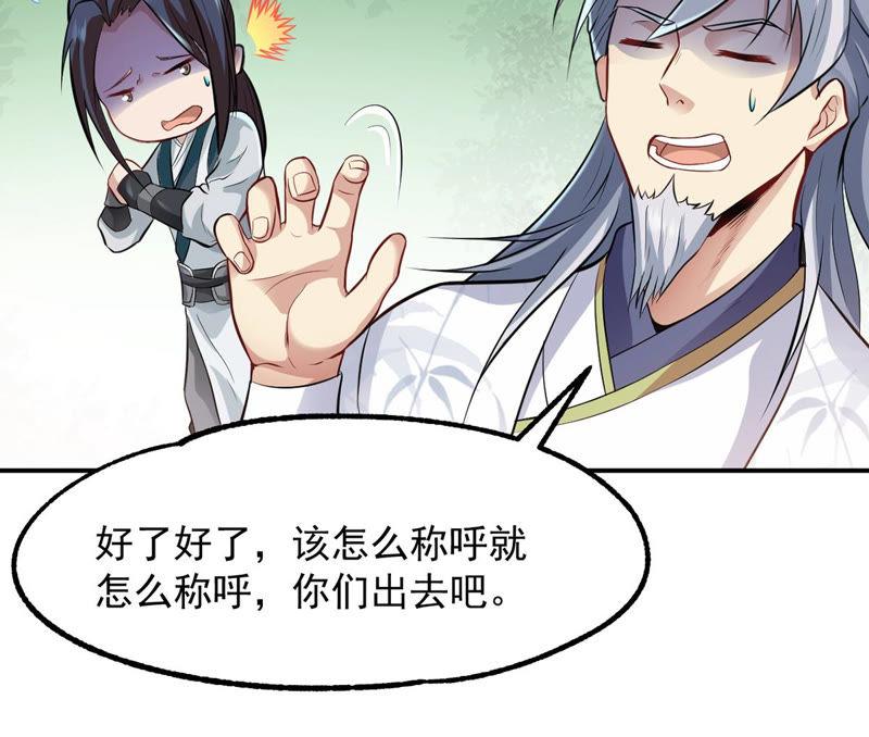 《吞噬永恒》漫画最新章节第116话 师命难为免费下拉式在线观看章节第【54】张图片