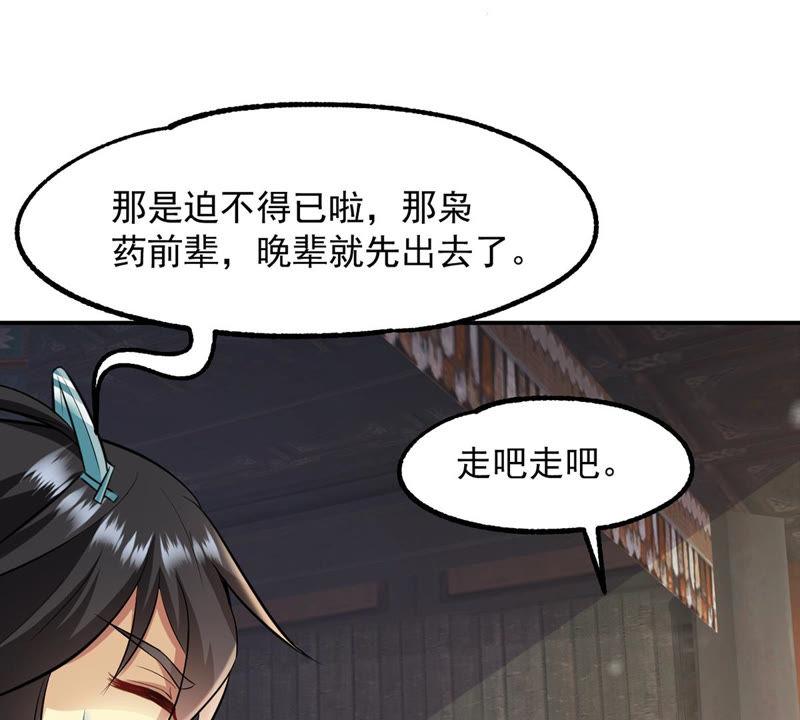 《吞噬永恒》漫画最新章节第116话 师命难为免费下拉式在线观看章节第【57】张图片