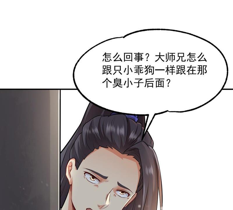 《吞噬永恒》漫画最新章节第116话 师命难为免费下拉式在线观看章节第【62】张图片