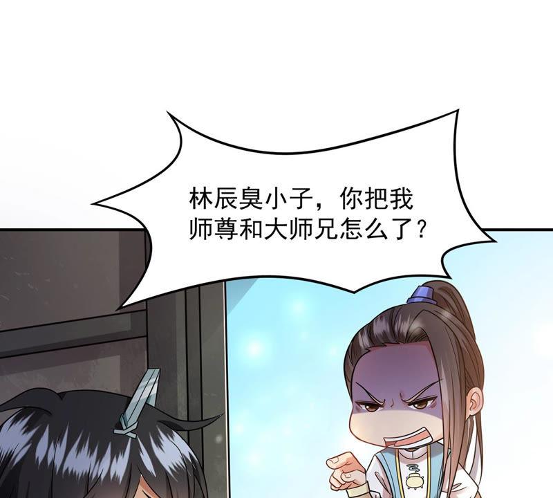 《吞噬永恒》漫画最新章节第116话 师命难为免费下拉式在线观看章节第【69】张图片