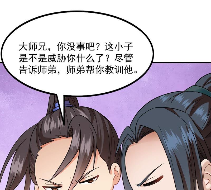 《吞噬永恒》漫画最新章节第116话 师命难为免费下拉式在线观看章节第【72】张图片