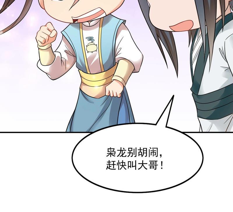 《吞噬永恒》漫画最新章节第116话 师命难为免费下拉式在线观看章节第【73】张图片