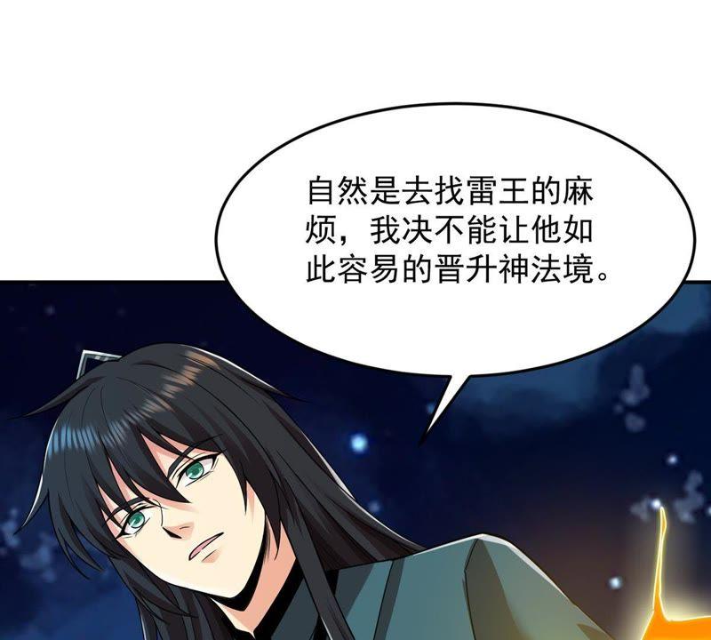 《吞噬永恒》漫画最新章节第118话 刑堂必杀令免费下拉式在线观看章节第【6】张图片