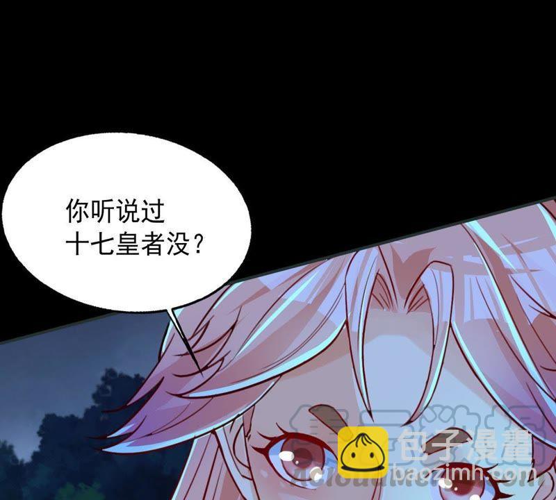 《吞噬永恒》漫画最新章节第119话 消化紫雷之源免费下拉式在线观看章节第【17】张图片