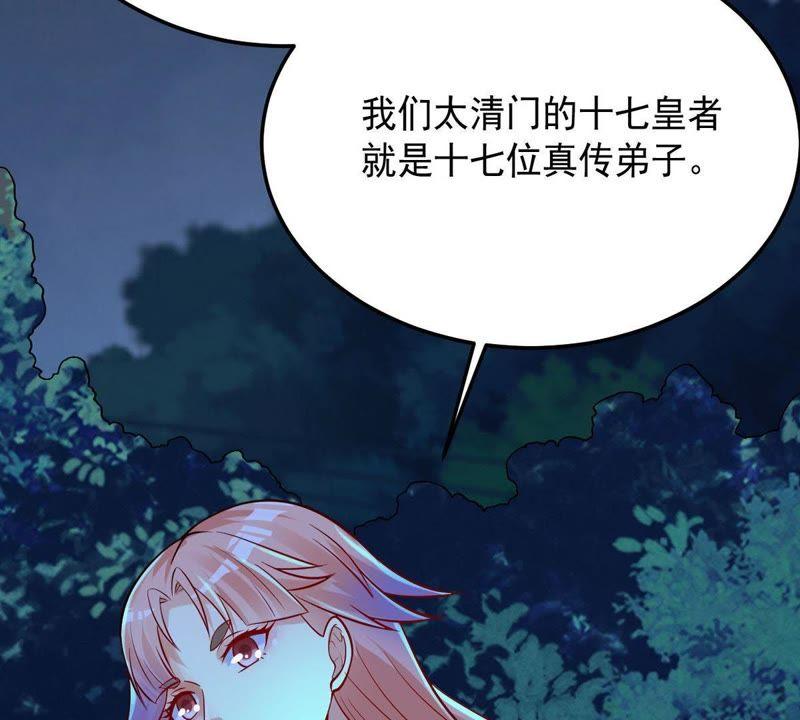 《吞噬永恒》漫画最新章节第119话 消化紫雷之源免费下拉式在线观看章节第【23】张图片