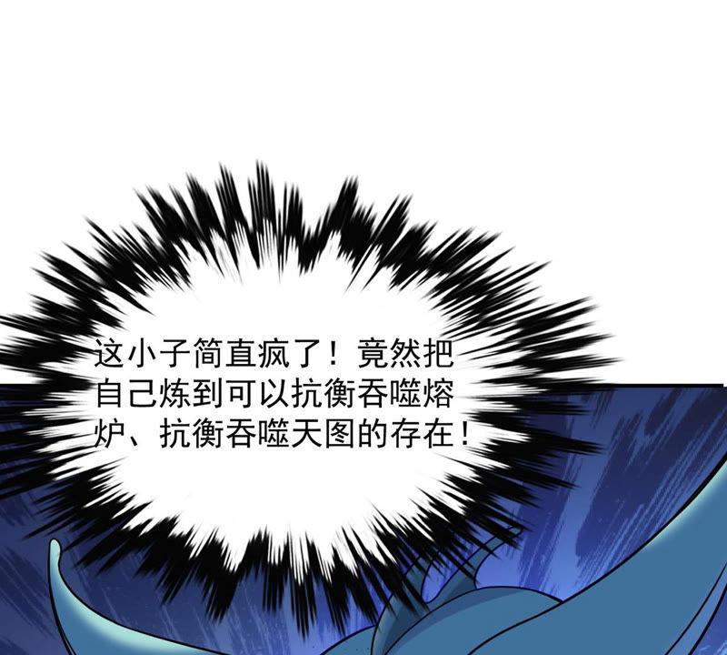 《吞噬永恒》漫画最新章节第119话 消化紫雷之源免费下拉式在线观看章节第【61】张图片