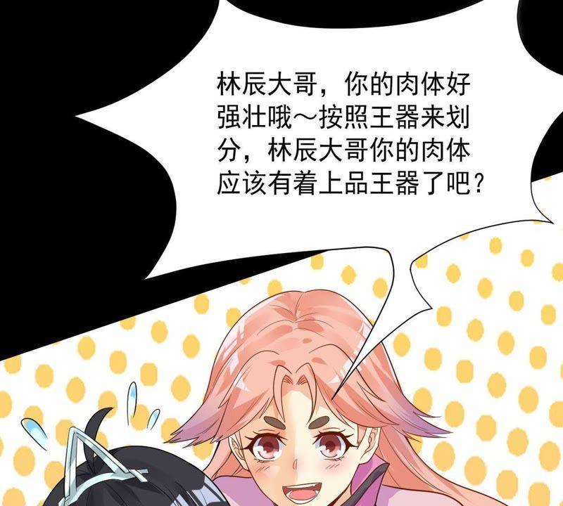 《吞噬永恒》漫画最新章节第120话 做好疯狂的准备吧！免费下拉式在线观看章节第【16】张图片