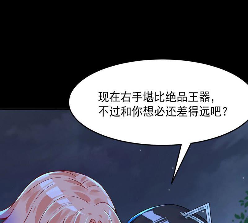 《吞噬永恒》漫画最新章节第120话 做好疯狂的准备吧！免费下拉式在线观看章节第【19】张图片