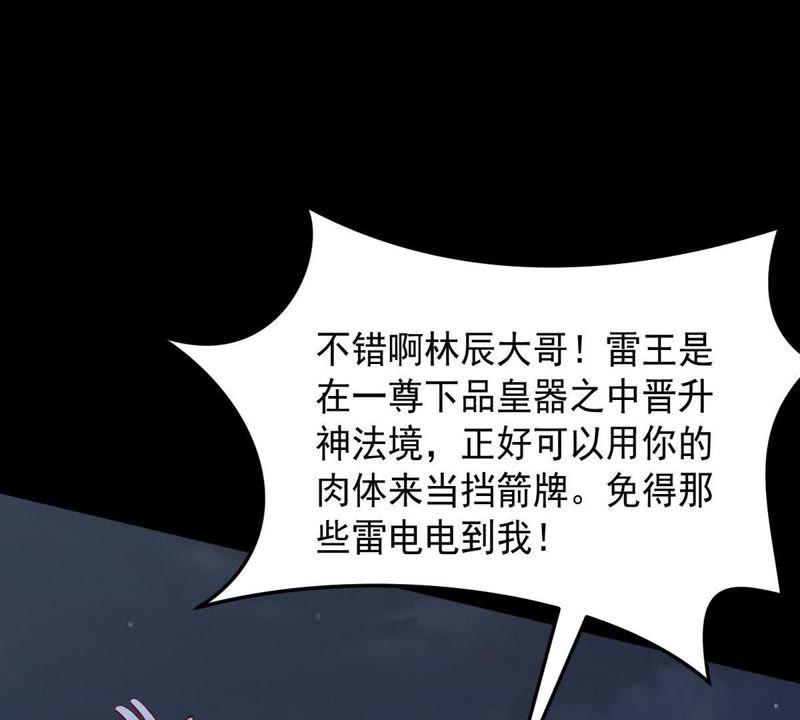 《吞噬永恒》漫画最新章节第120话 做好疯狂的准备吧！免费下拉式在线观看章节第【22】张图片