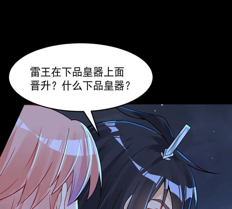 《吞噬永恒》漫画最新章节第120话 做好疯狂的准备吧！免费下拉式在线观看章节第【26】张图片