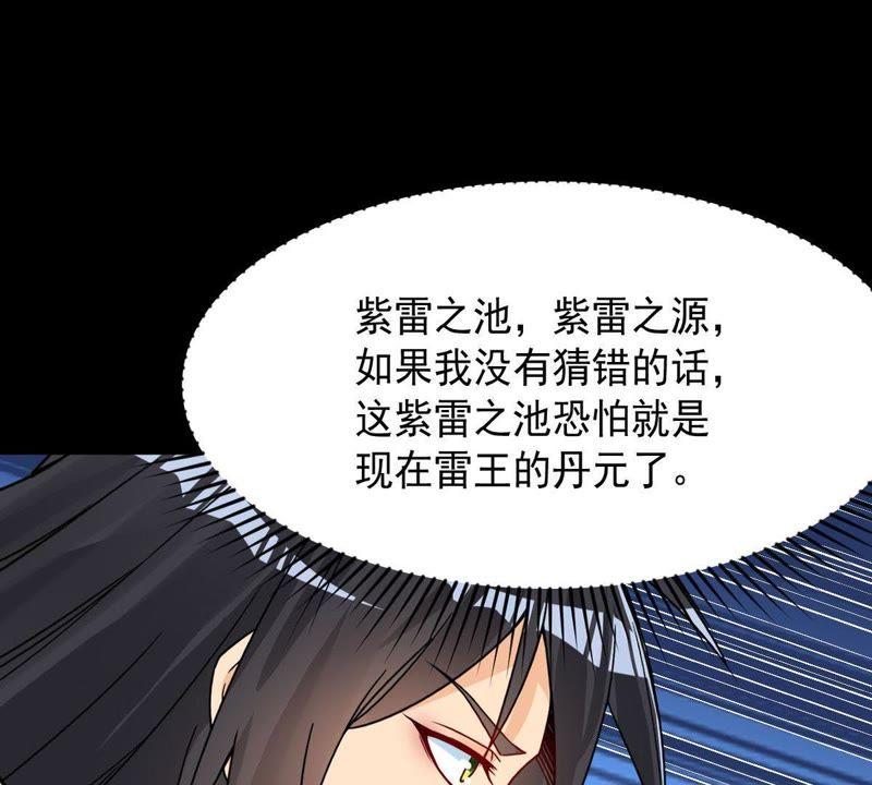 《吞噬永恒》漫画最新章节第120话 做好疯狂的准备吧！免费下拉式在线观看章节第【30】张图片