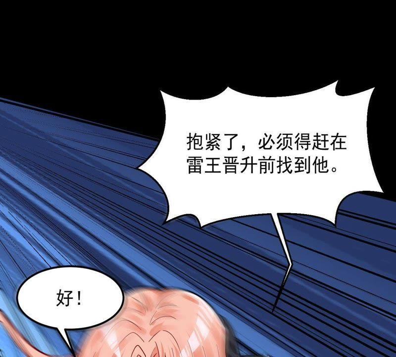 《吞噬永恒》漫画最新章节第120话 做好疯狂的准备吧！免费下拉式在线观看章节第【42】张图片