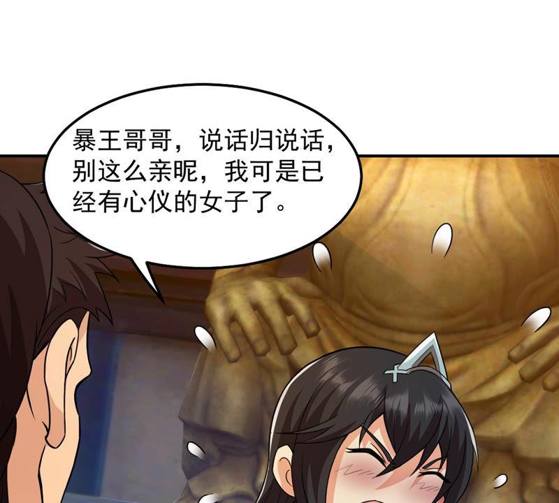 《吞噬永恒》漫画最新章节第120话 做好疯狂的准备吧！免费下拉式在线观看章节第【68】张图片