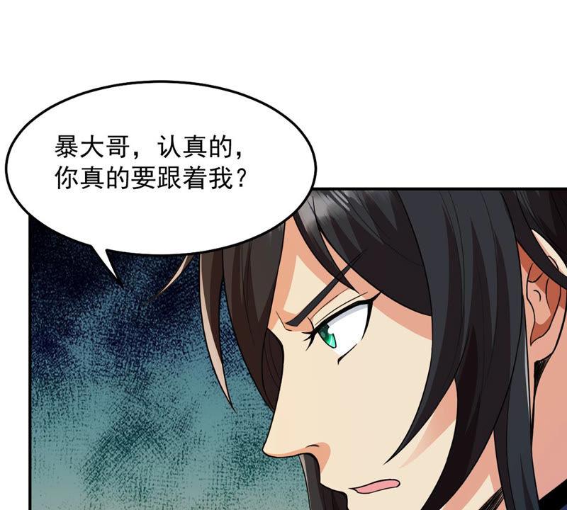 《吞噬永恒》漫画最新章节第120话 做好疯狂的准备吧！免费下拉式在线观看章节第【80】张图片