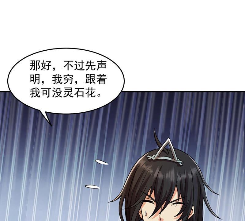 《吞噬永恒》漫画最新章节第120话 做好疯狂的准备吧！免费下拉式在线观看章节第【85】张图片