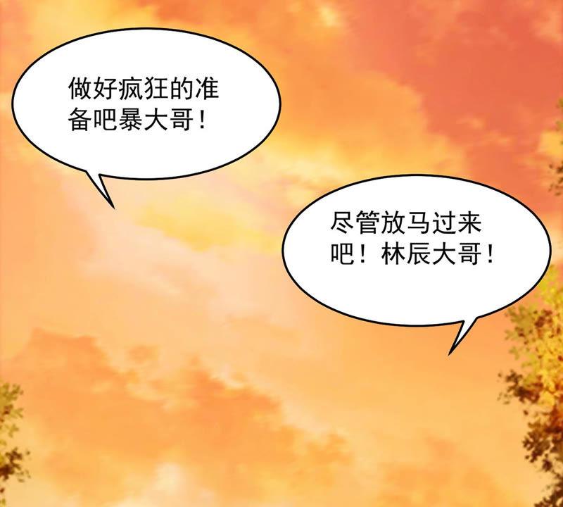 《吞噬永恒》漫画最新章节第120话 做好疯狂的准备吧！免费下拉式在线观看章节第【94】张图片