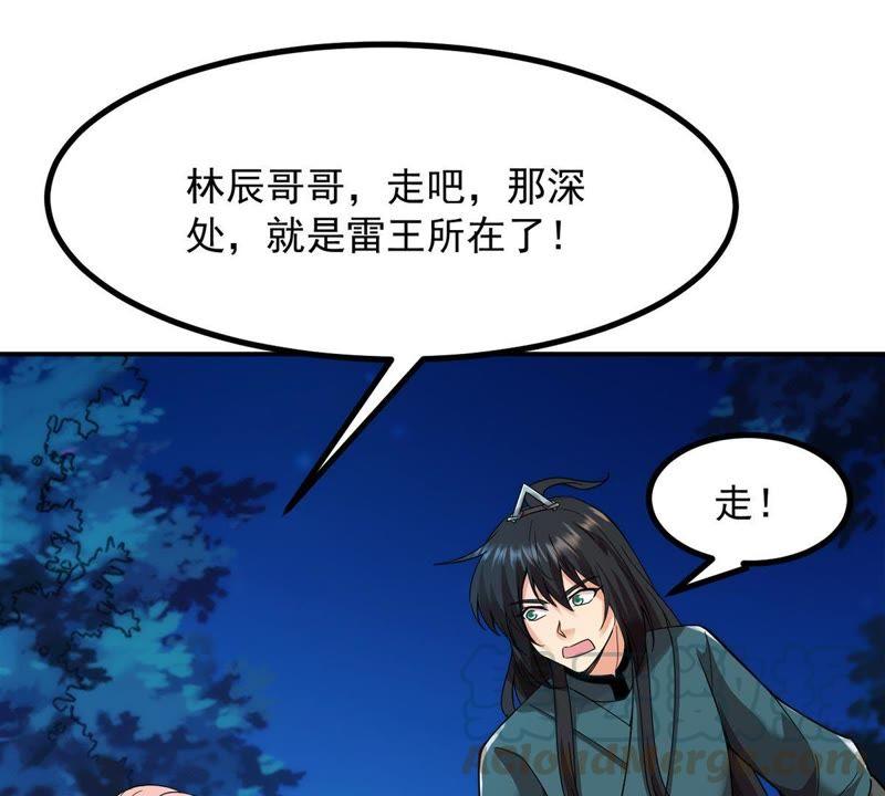 《吞噬永恒》漫画最新章节第121话 自曝方位免费下拉式在线观看章节第【36】张图片