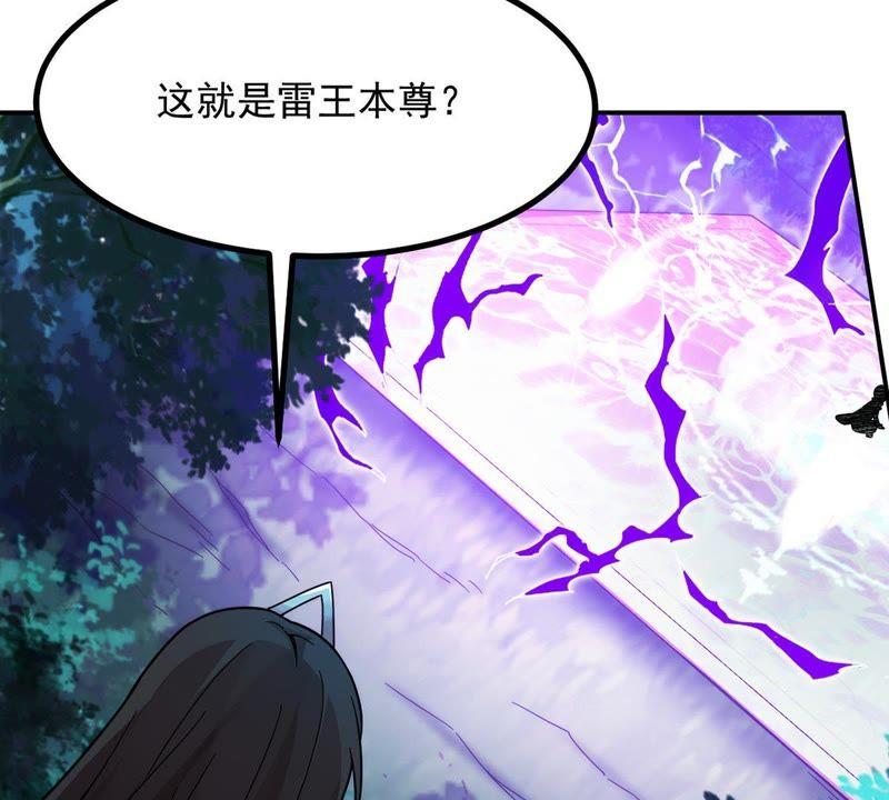 《吞噬永恒》漫画最新章节第121话 自曝方位免费下拉式在线观看章节第【45】张图片