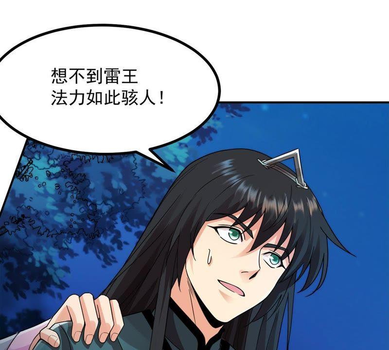 《吞噬永恒》漫画最新章节第121话 自曝方位免费下拉式在线观看章节第【47】张图片