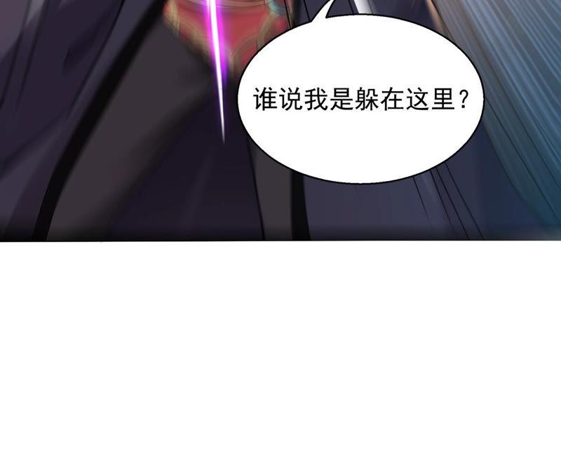 《吞噬永恒》漫画最新章节第121话 自曝方位免费下拉式在线观看章节第【54】张图片