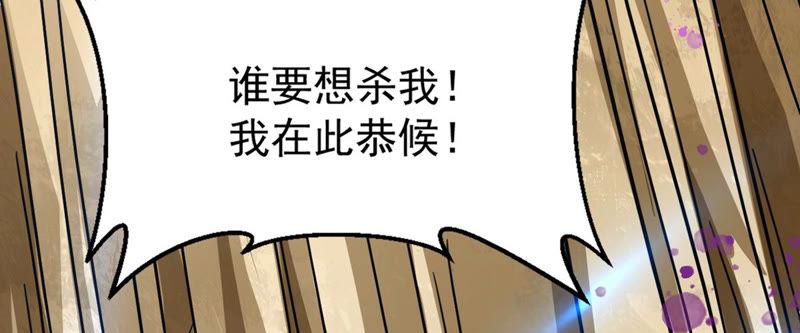 《吞噬永恒》漫画最新章节第121话 自曝方位免费下拉式在线观看章节第【70】张图片