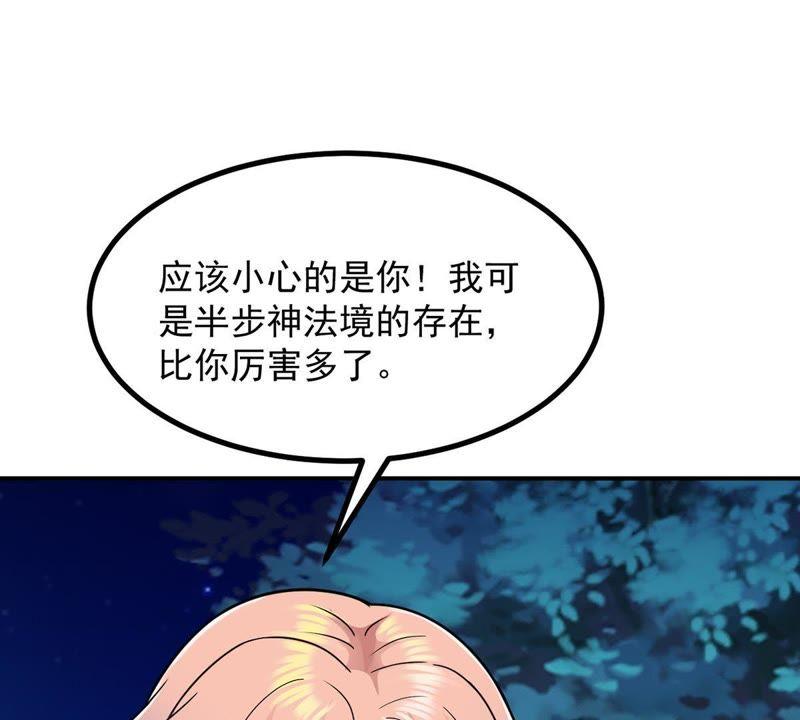 《吞噬永恒》漫画最新章节第121话 自曝方位免费下拉式在线观看章节第【8】张图片