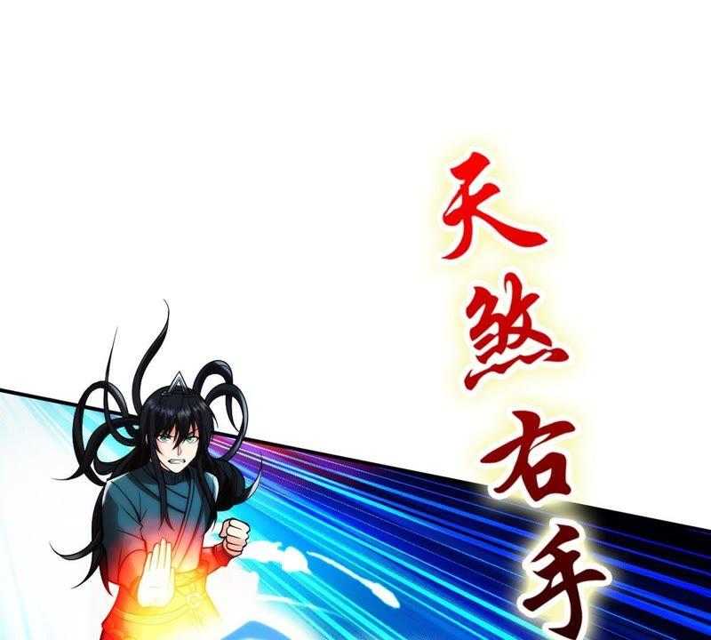 《吞噬永恒》漫画最新章节第122话 兵太子免费下拉式在线观看章节第【14】张图片