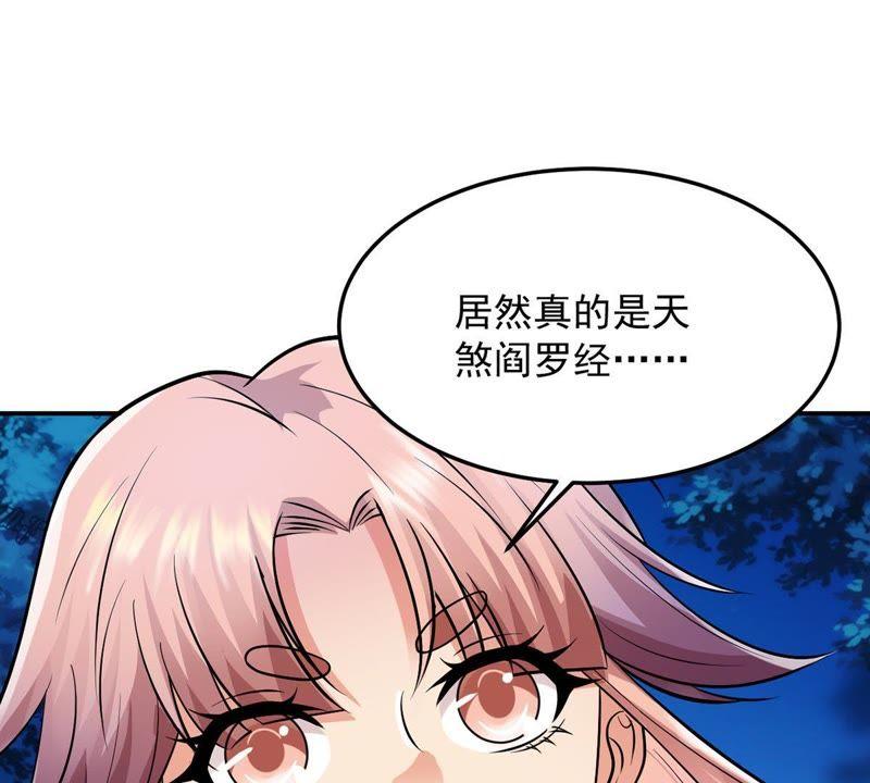 《吞噬永恒》漫画最新章节第122话 兵太子免费下拉式在线观看章节第【34】张图片