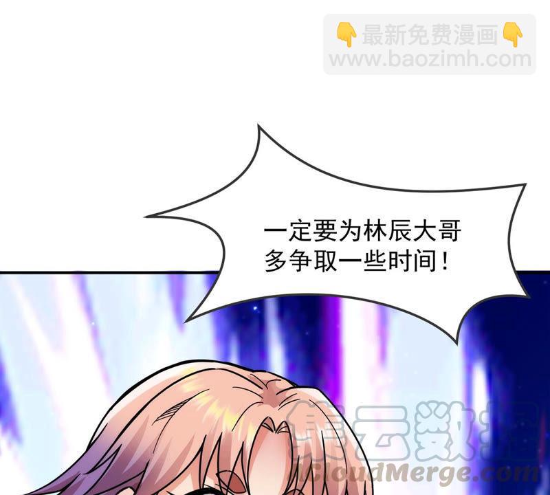 《吞噬永恒》漫画最新章节第123话 喂！我才是林辰！免费下拉式在线观看章节第【16】张图片