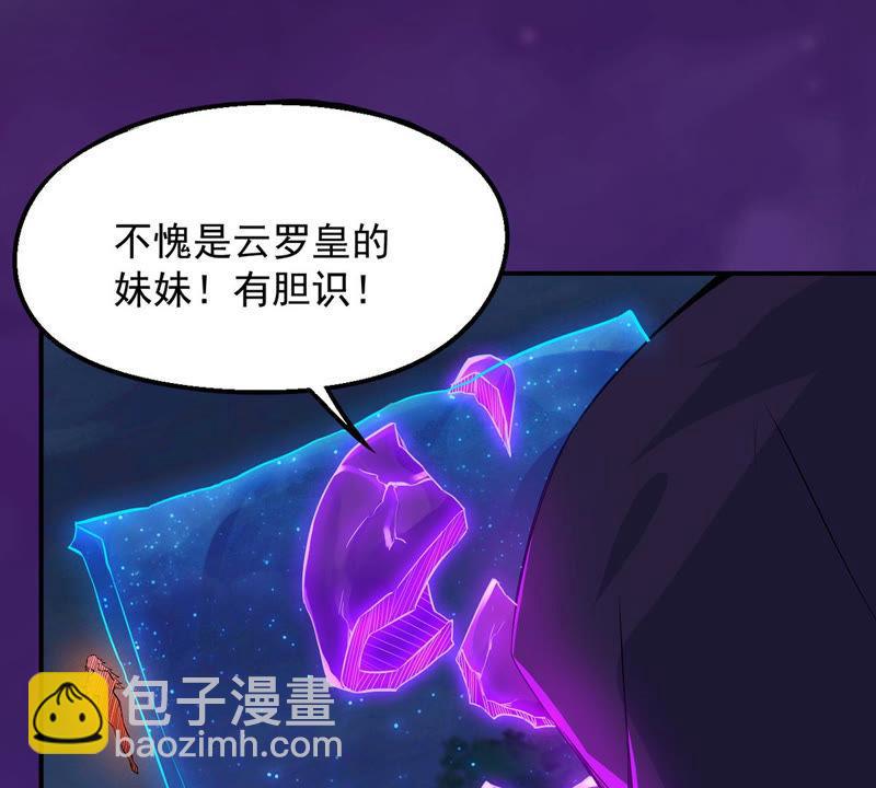 《吞噬永恒》漫画最新章节第123话 喂！我才是林辰！免费下拉式在线观看章节第【19】张图片