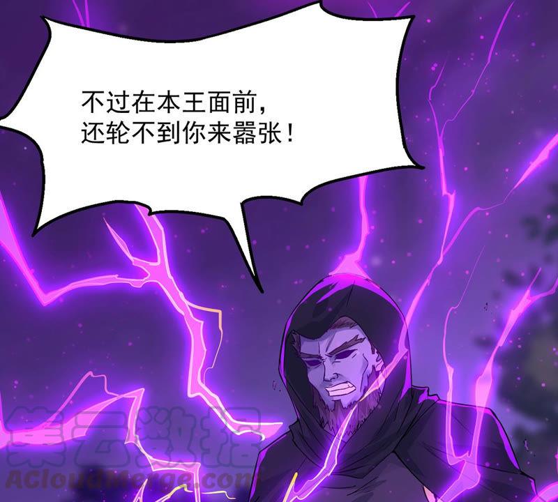 《吞噬永恒》漫画最新章节第123话 喂！我才是林辰！免费下拉式在线观看章节第【21】张图片