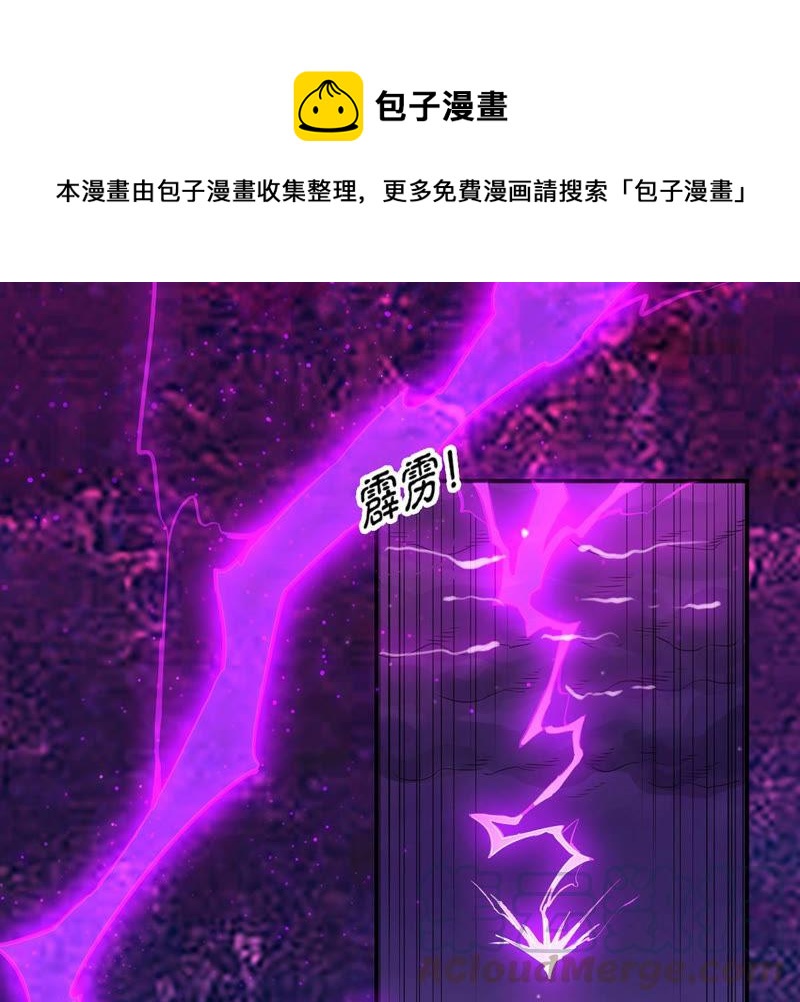 《吞噬永恒》漫画最新章节第123话 喂！我才是林辰！免费下拉式在线观看章节第【41】张图片