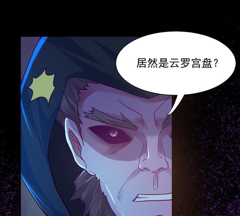 《吞噬永恒》漫画最新章节第123话 喂！我才是林辰！免费下拉式在线观看章节第【47】张图片