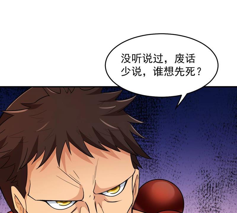 《吞噬永恒》漫画最新章节第123话 喂！我才是林辰！免费下拉式在线观看章节第【63】张图片