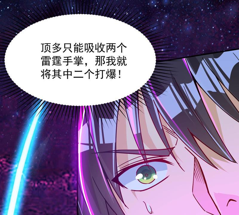 《吞噬永恒》漫画最新章节第124话 与傀儡的区别免费下拉式在线观看章节第【30】张图片