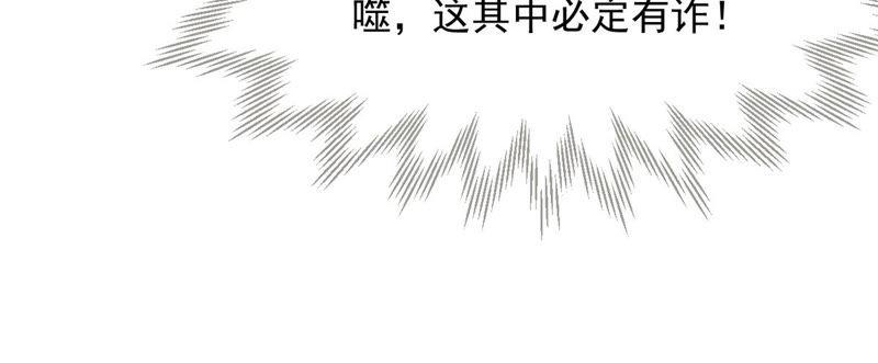 《吞噬永恒》漫画最新章节第125话 你出手试试免费下拉式在线观看章节第【26】张图片