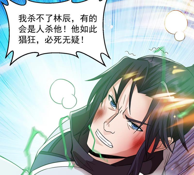 《吞噬永恒》漫画最新章节第125话 你出手试试免费下拉式在线观看章节第【89】张图片