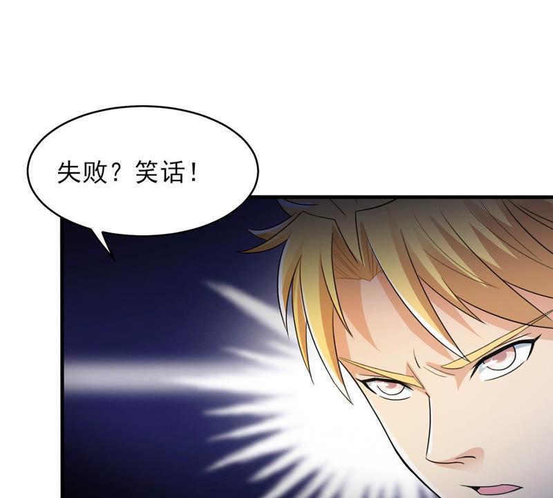 《吞噬永恒》漫画最新章节第126话 我不会失败！免费下拉式在线观看章节第【54】张图片