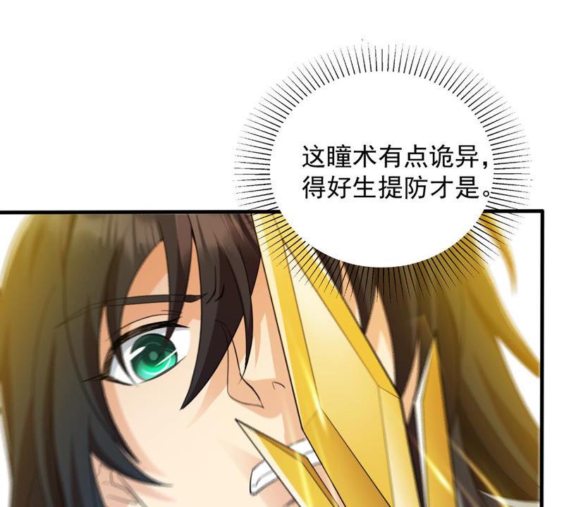 《吞噬永恒》漫画最新章节第126话 我不会失败！免费下拉式在线观看章节第【59】张图片