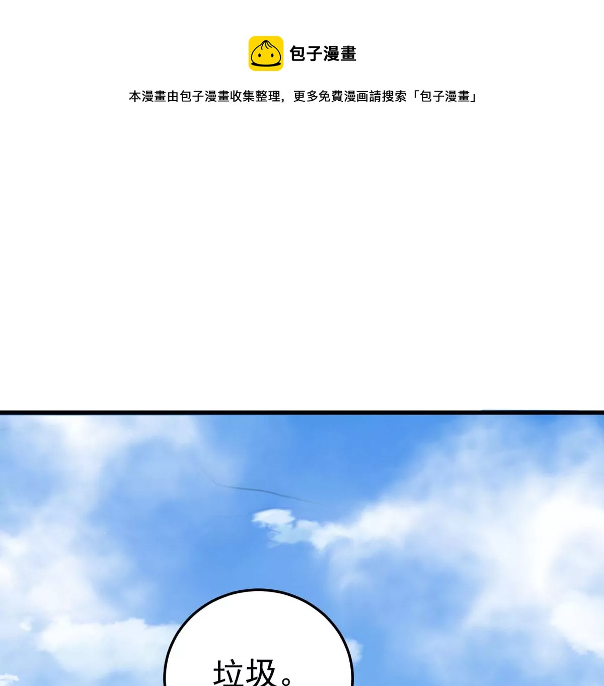 《吞噬永恒》漫画最新章节第305话 你到底是谁！免费下拉式在线观看章节第【1】张图片