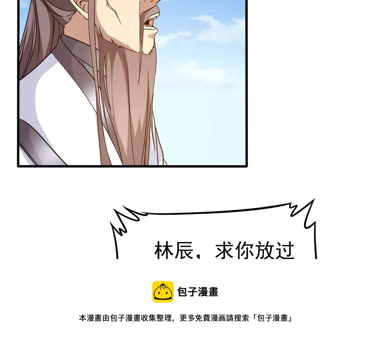 《吞噬永恒》漫画最新章节第305话 你到底是谁！免费下拉式在线观看章节第【29】张图片