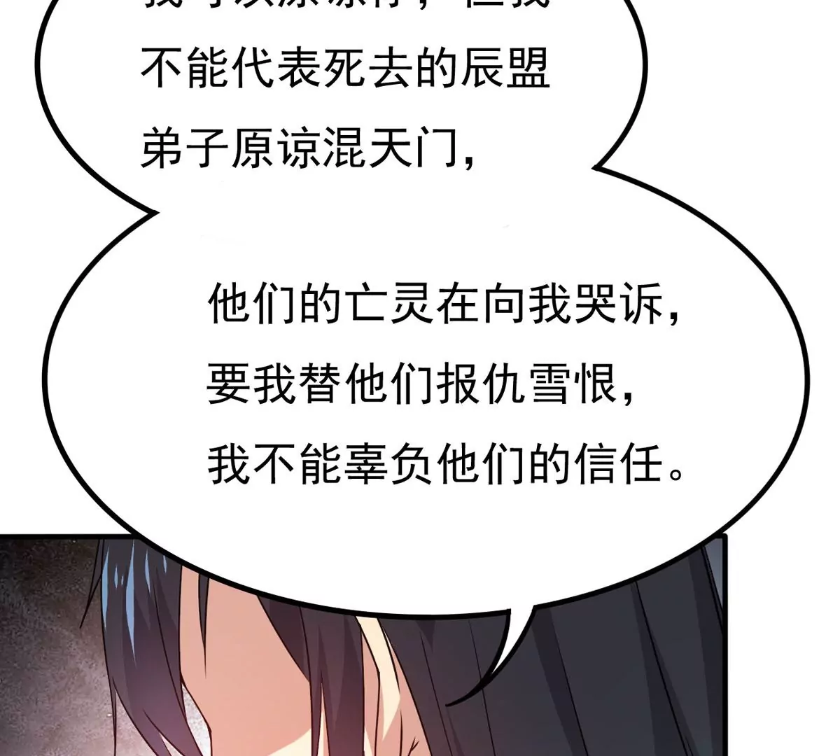 《吞噬永恒》漫画最新章节第305话 你到底是谁！免费下拉式在线观看章节第【34】张图片