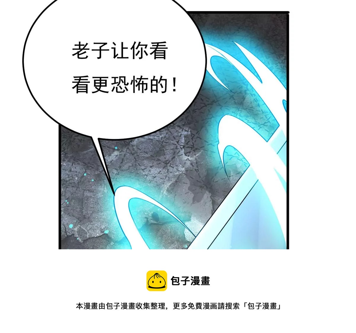 《吞噬永恒》漫画最新章节第305话 你到底是谁！免费下拉式在线观看章节第【9】张图片