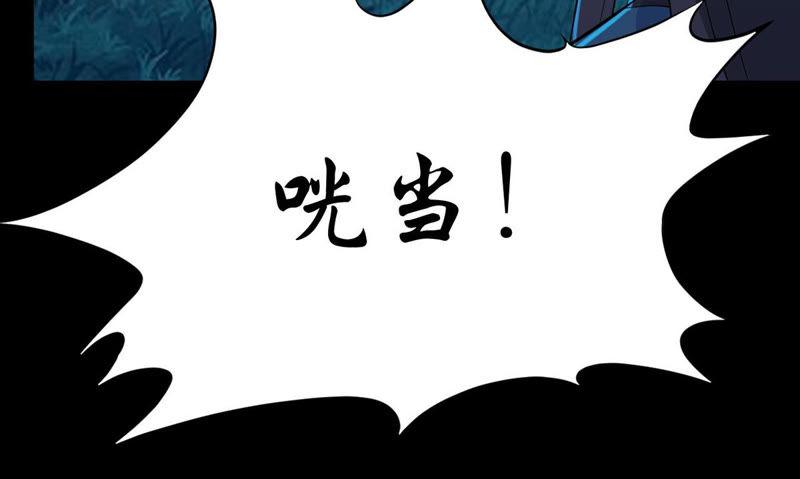 《吞噬永恒》漫画最新章节第127话 白瞳术免费下拉式在线观看章节第【18】张图片