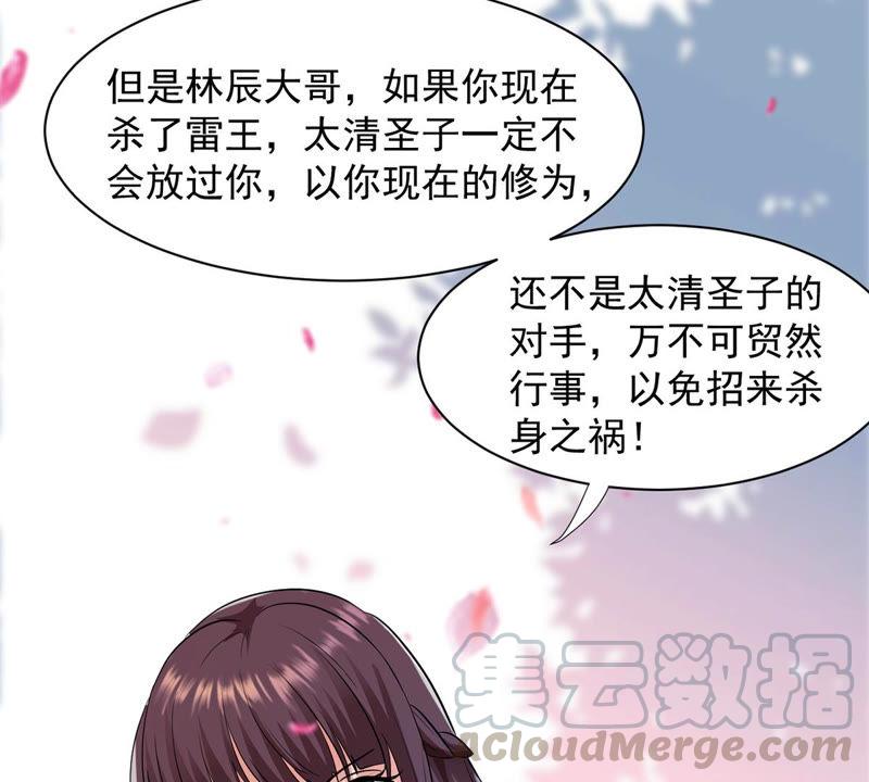 《吞噬永恒》漫画最新章节第128话 刑堂皇者来了免费下拉式在线观看章节第【41】张图片